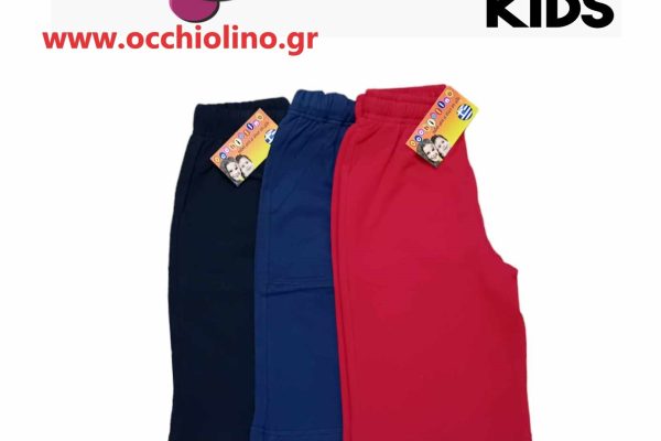 Βερμούδες για σχολικές αθλητικές εκδηλώσεις